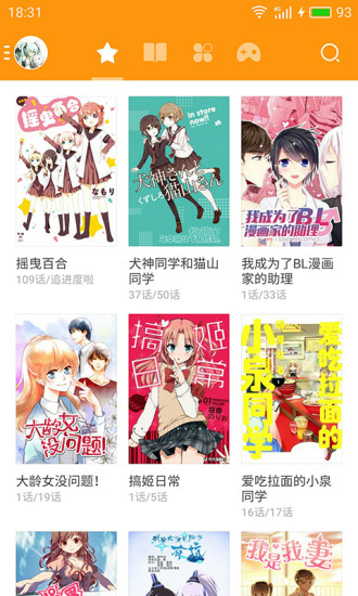 啵乐漫画在线阅读版截屏1