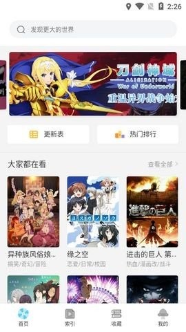 归来漫画在线版截屏1