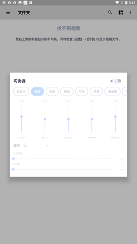 mx播放器专业版截屏2