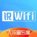 锐WiFi完整版