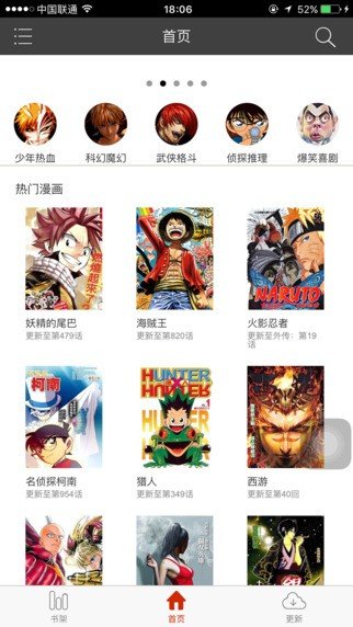 黄漫漫画免费阅读版截屏3