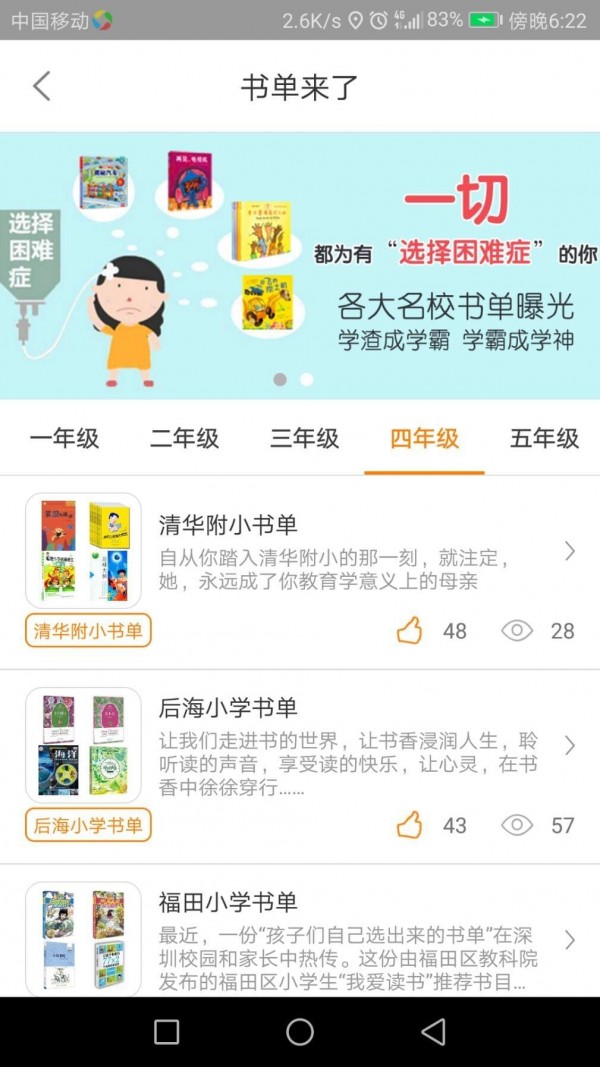 小书匠永久免费版截屏3