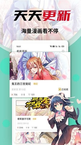 羞羞漫画永久免费版截屏2