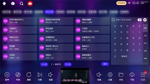 KTV在线版截屏1
