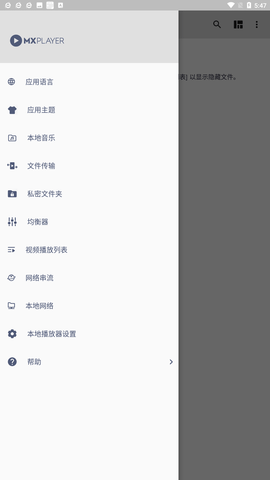 mx播放器官方版截屏1