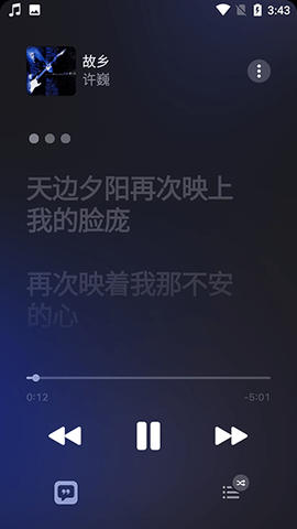 苹果音乐精简版截屏3