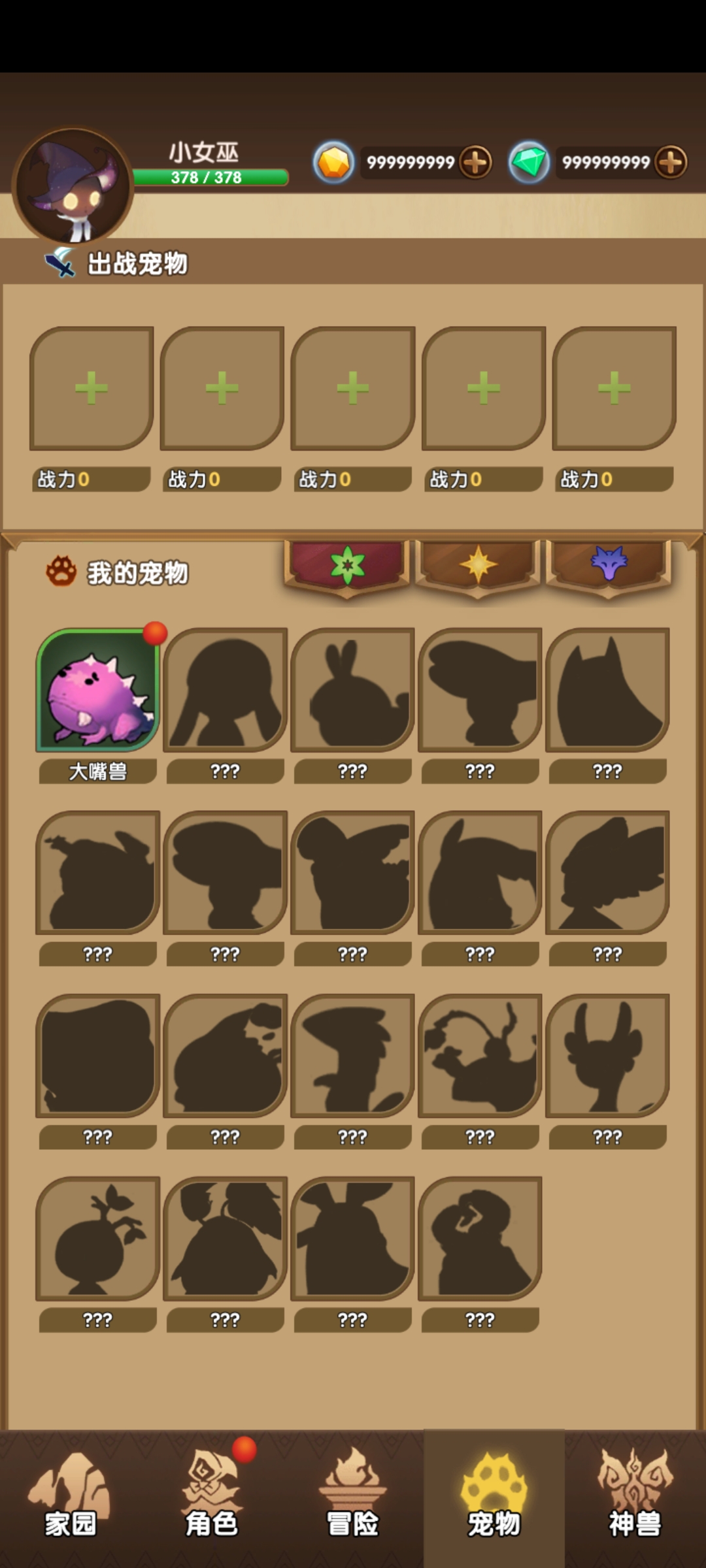 魔法之门online免费版游戏截屏1