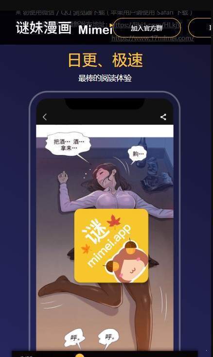 谜妹漫画在线观看版截屏3