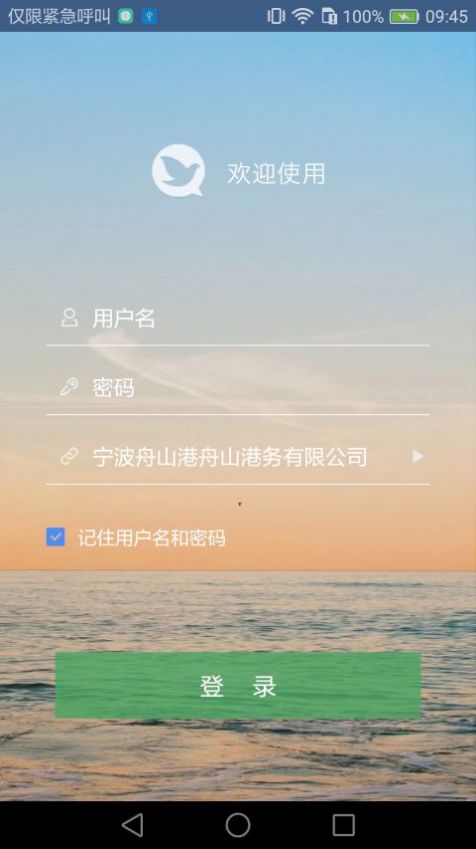 FlyChat免费版截屏2