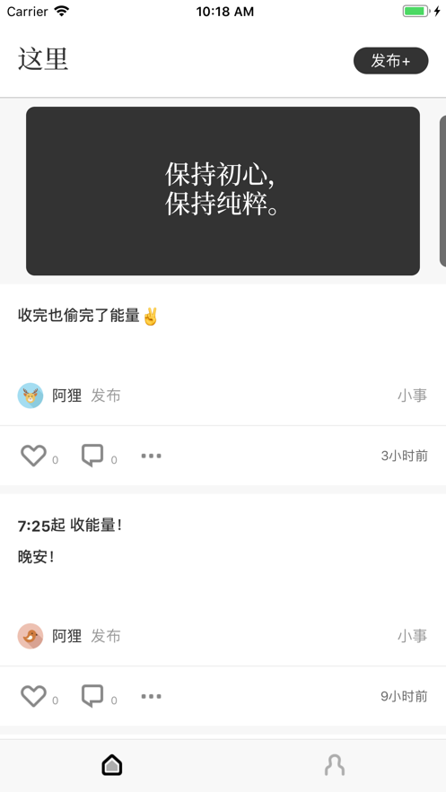 这里经典版截屏1