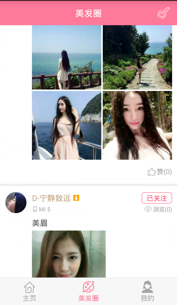 秀美发完整版截屏2