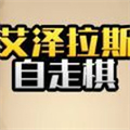 魔兽自走棋国际服版