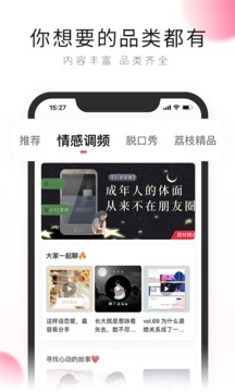 荔枝FM经典版截屏2