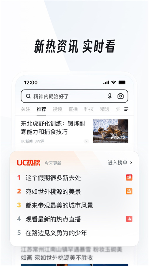 UC网盘完整版截屏3