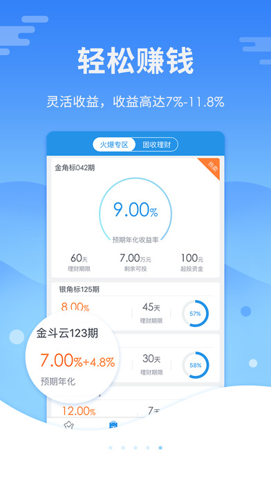 大圣理财免费版截屏1