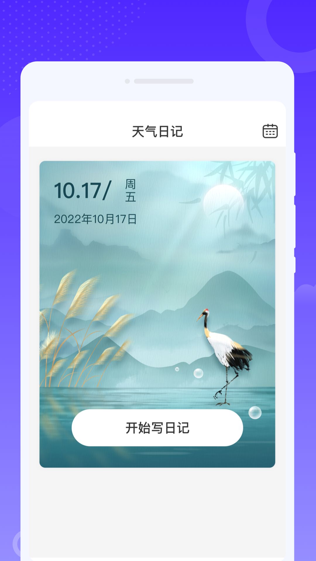 飞秒WiFi正式版截屏1