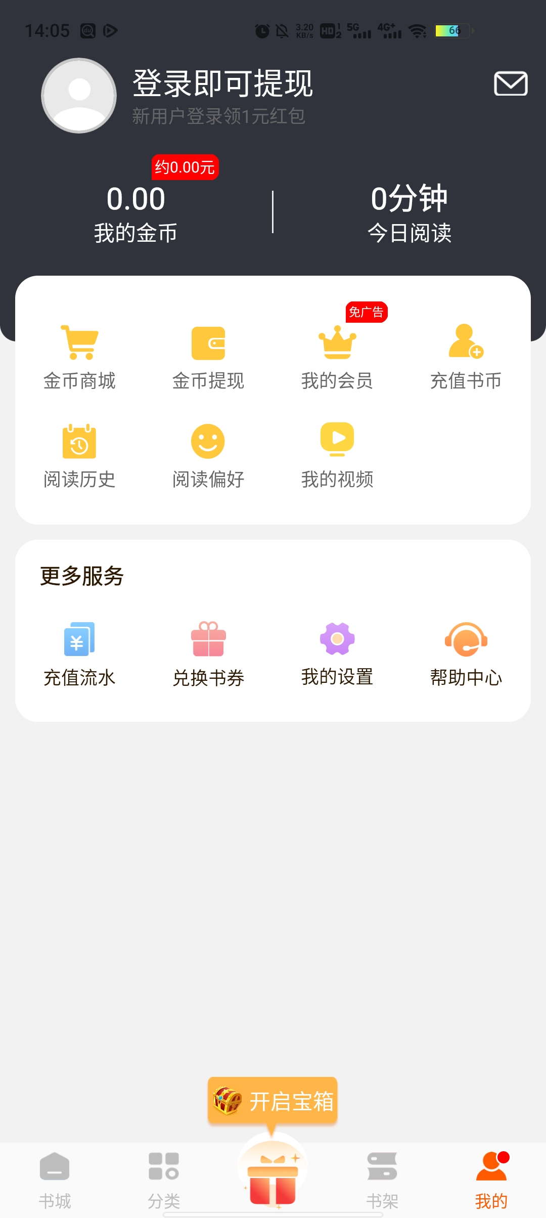 坚果免费小说在线版截屏1