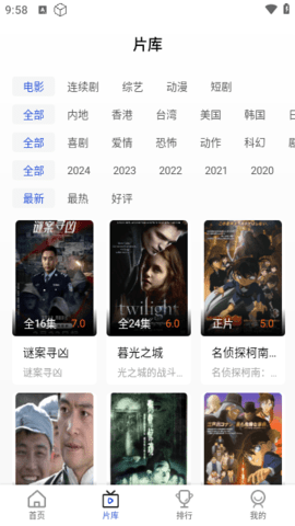 爱看剧TV破解版截屏3