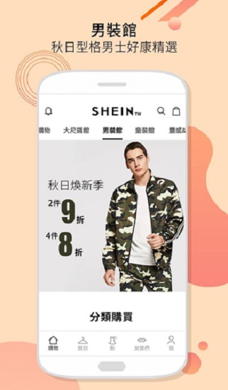 shein跨境电商平台完整版截屏3