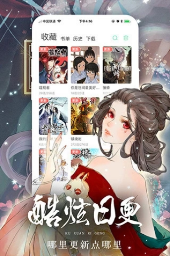 女神漫画无限次数版截屏3