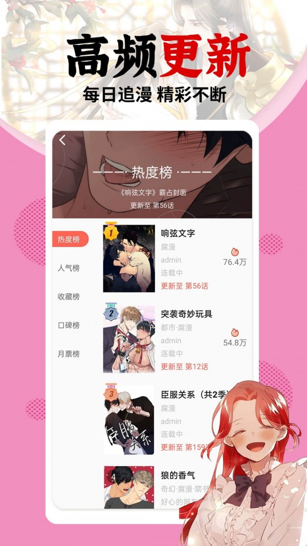 羞羞漫画无限次数版截屏3