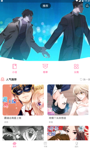 十八漫画无限次数版截屏3