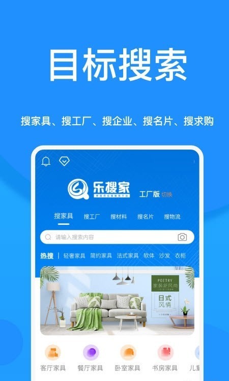 乐搜家经典版截屏2