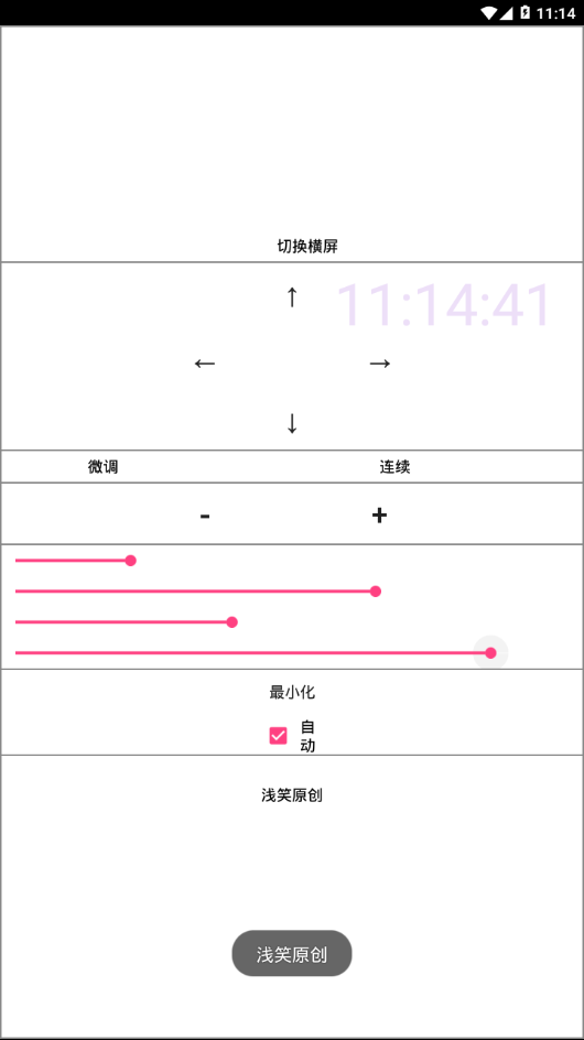 浮时极速版截屏3