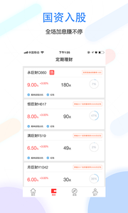 巨人理财极速版截屏3
