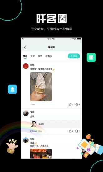 阡客在线版截屏3