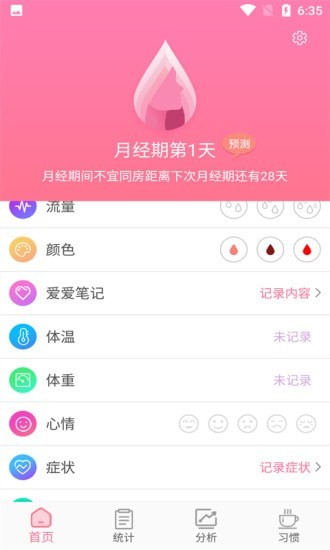 斯亿破解版截屏1