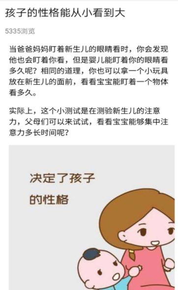 保育大师官方版截屏1