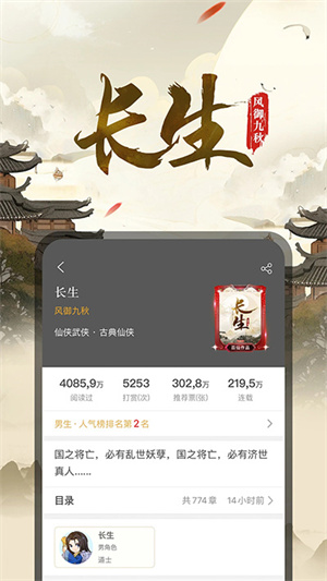 17k小说在线版截屏1