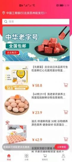 薪食界完整版截屏1