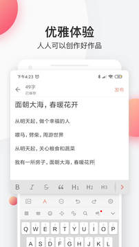 简书完整版截屏2