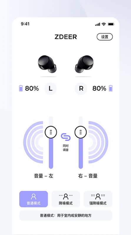 左点之声正式版截屏1