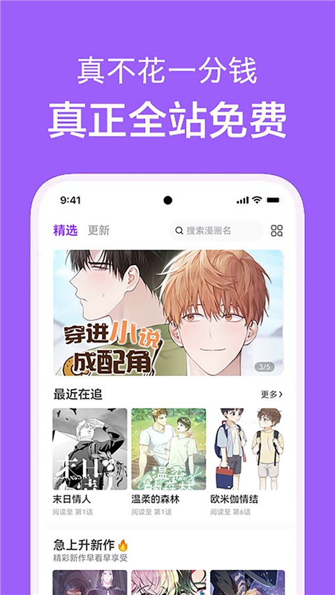 看耽漫画在线观看版截屏3