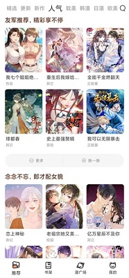 喵趣漫画在线阅读版截屏2