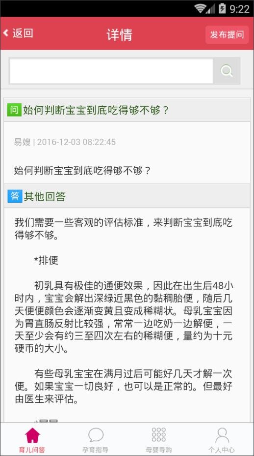 妈咪易精简版截屏2