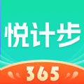 悦计步365精简版