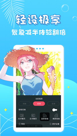 奇乐漫画在线播放版截屏3