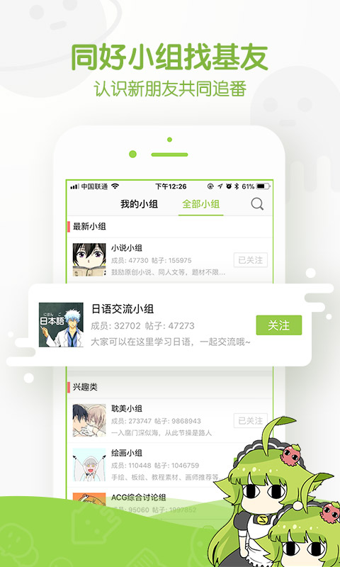 追追漫画免费阅读版截屏2