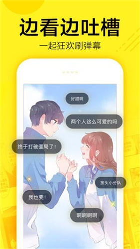 i漫画免费阅读版截屏2