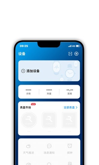 Rfitness精简版截屏1