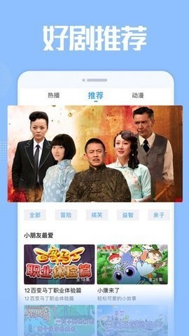 南山TV在线版截屏3