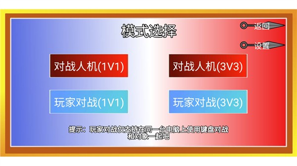 像素火影520限定草版游戏截屏1