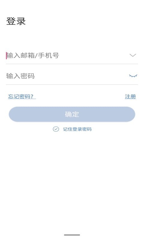 云视云官方正版截屏1