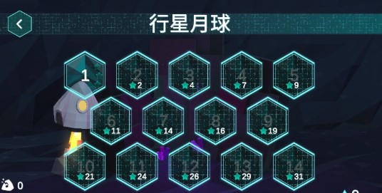 行星着陆中文版游戏截屏1