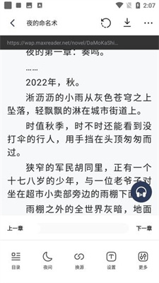 追书云小说最新版截屏3