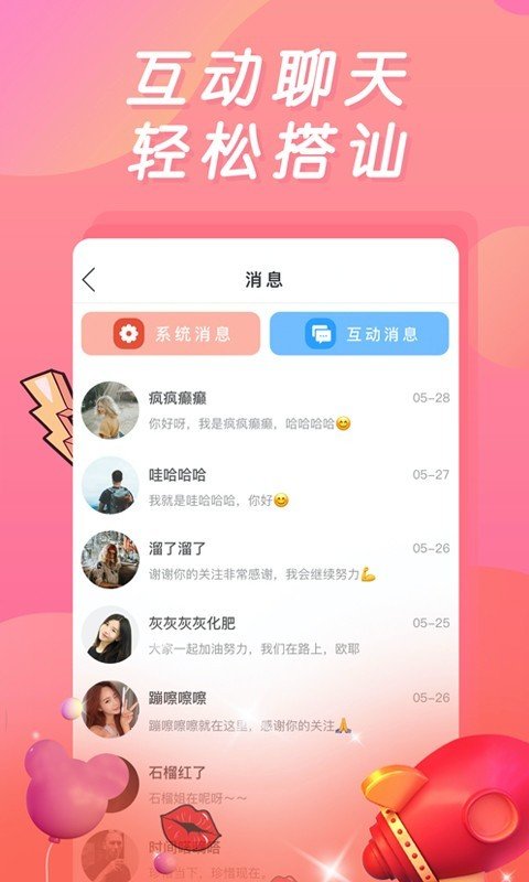 妖姬直播高清版截屏3